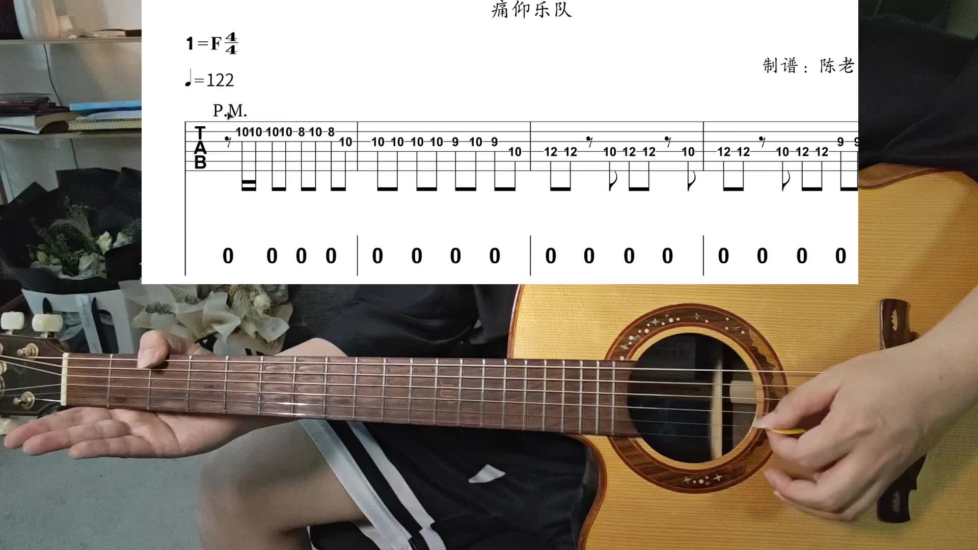 单曲速成：《再见杰克（前奏solo）》再见杰克前奏solo教学视频缩略图