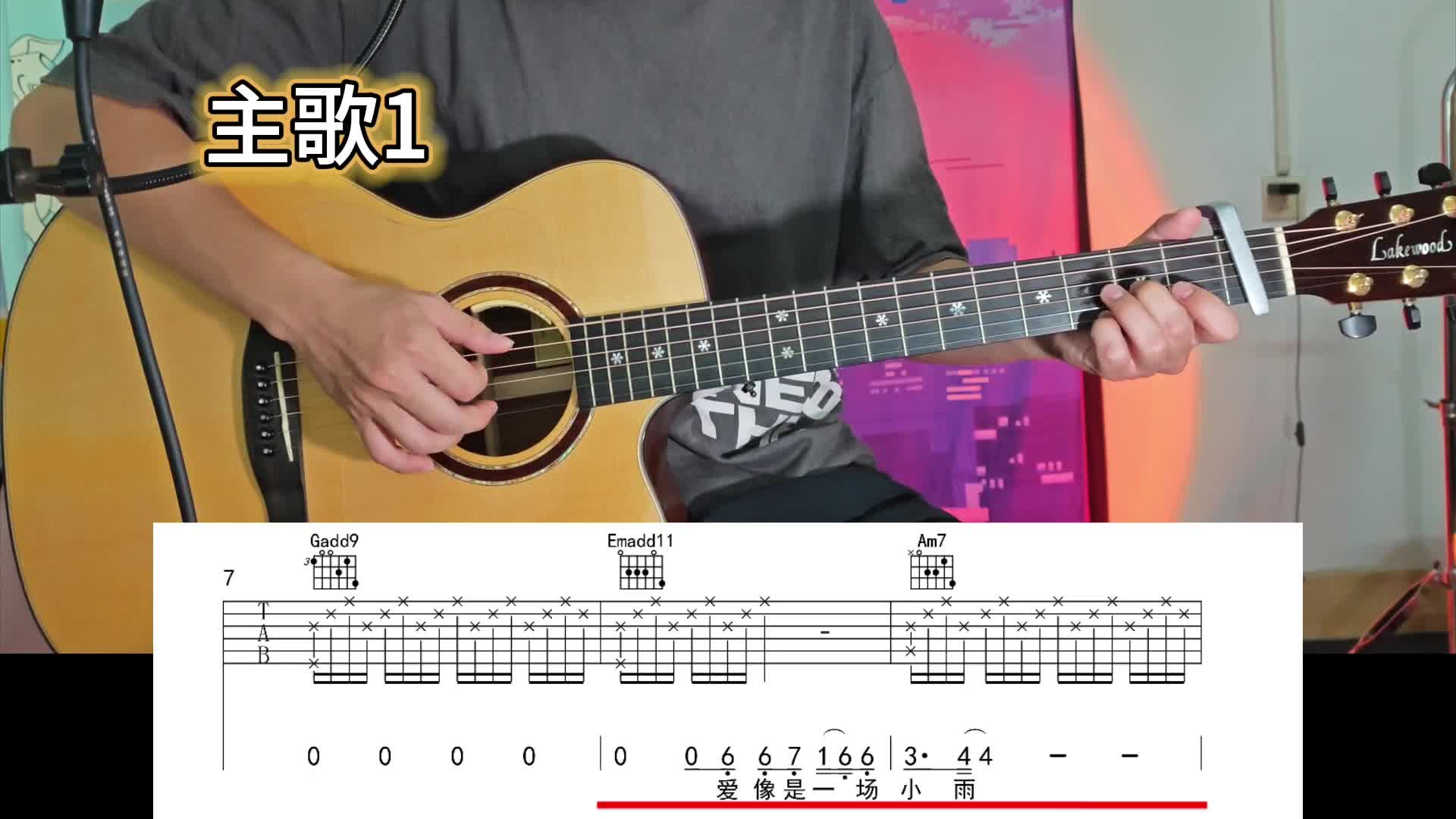 单曲速成：《恋人》《恋人》第一段主歌、导歌、副歌教学视频缩略图
