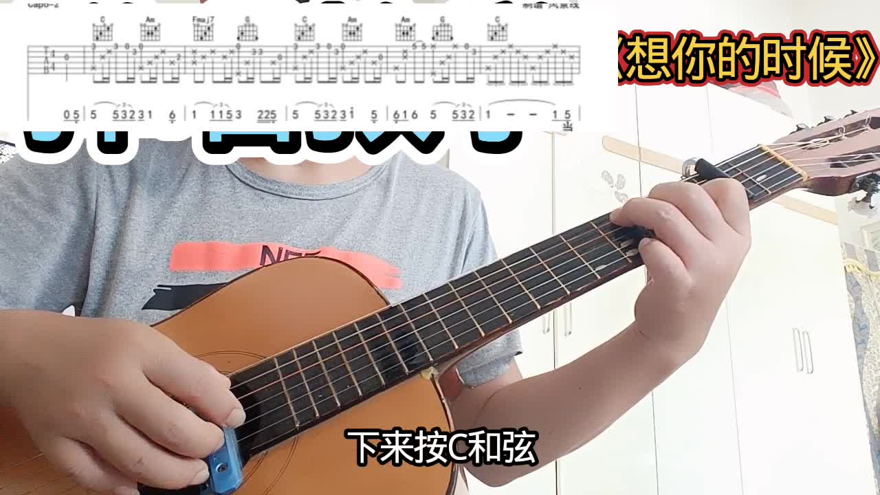 单曲速成：《想你的时候（当我想你的时候）》想你的时候视频缩略图