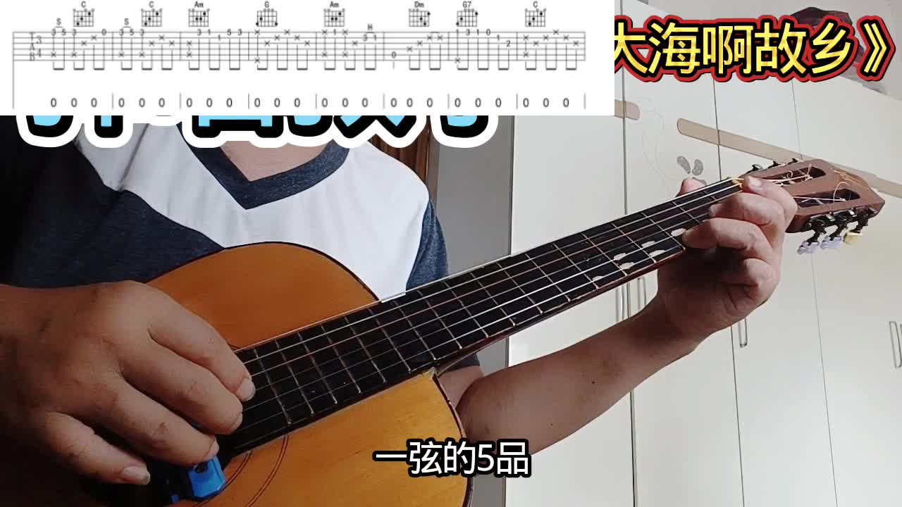 单曲速成：《大海啊故乡》大海啊故乡视频缩略图