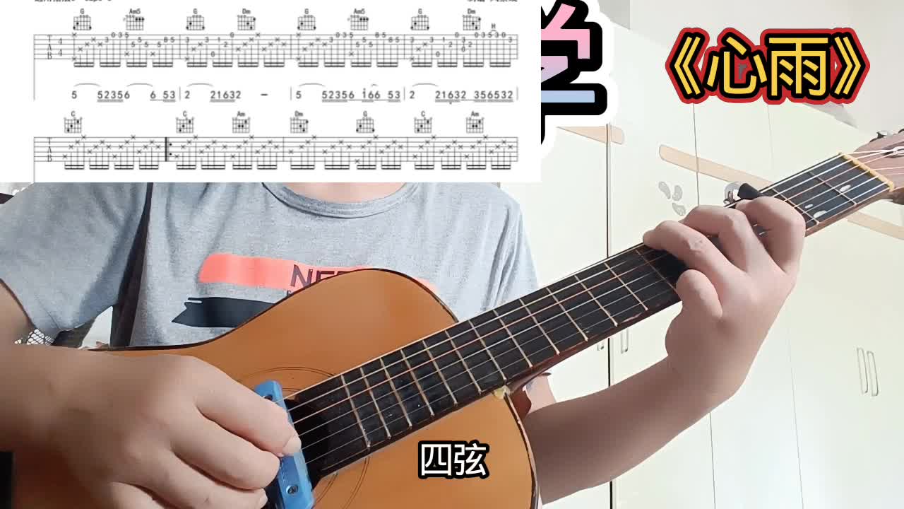 单曲速成：《心雨》心雨视频缩略图