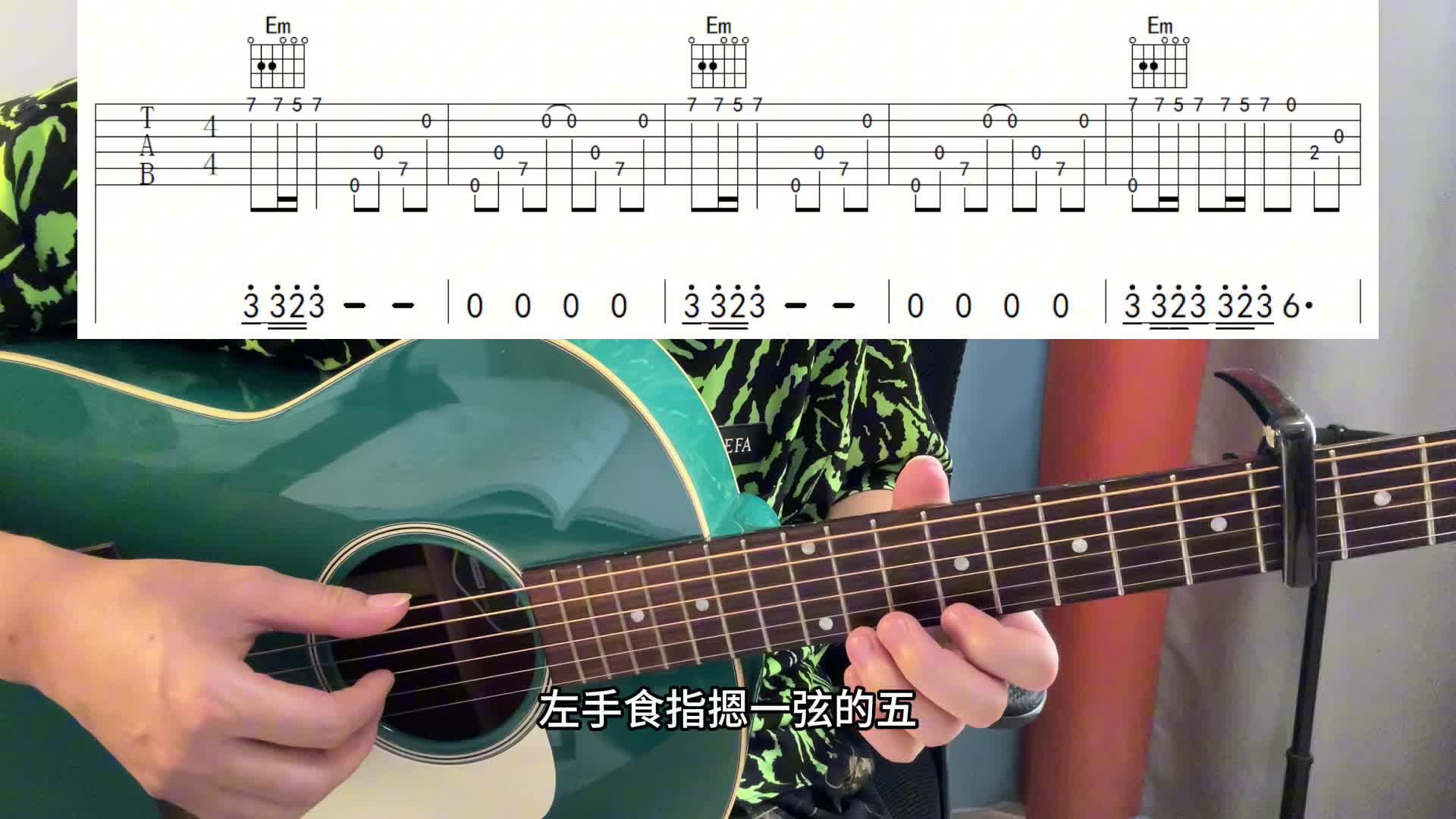 单曲速成：《心在跳情在烧》31心在跳情在烧 附谱教学视频缩略图