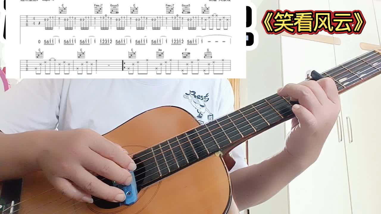 单曲速成：《笑看风云》笑看风云视频缩略图