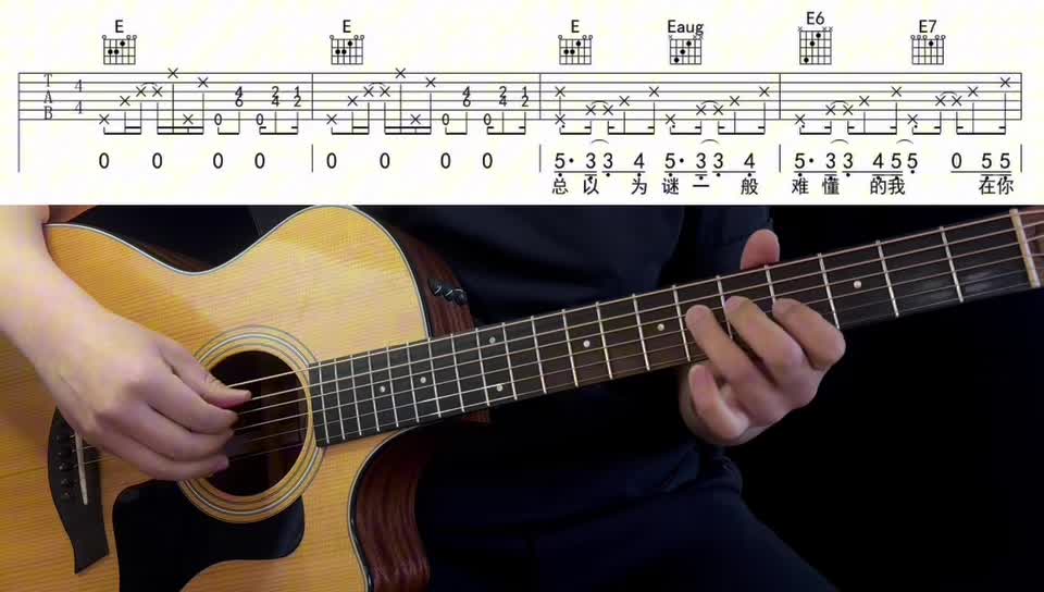 单曲速成：《太聪明》266《太聪明》                                         弹唱    上部    教学讲解视频缩略图