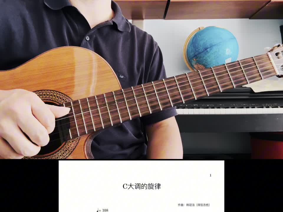 单曲速成：《C大调的旋律》mmexport1791521828567视频缩略图