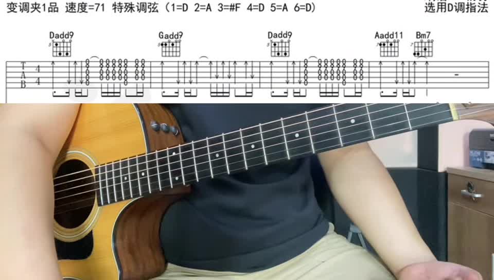 单曲速成：《山丘》04 《山丘 》弹唱（李宗盛）上部 教学讲解视频缩略图
