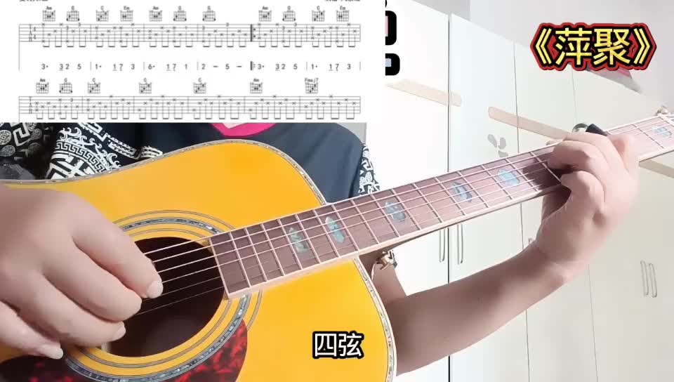 单曲速成：《萍聚》萍聚视频缩略图