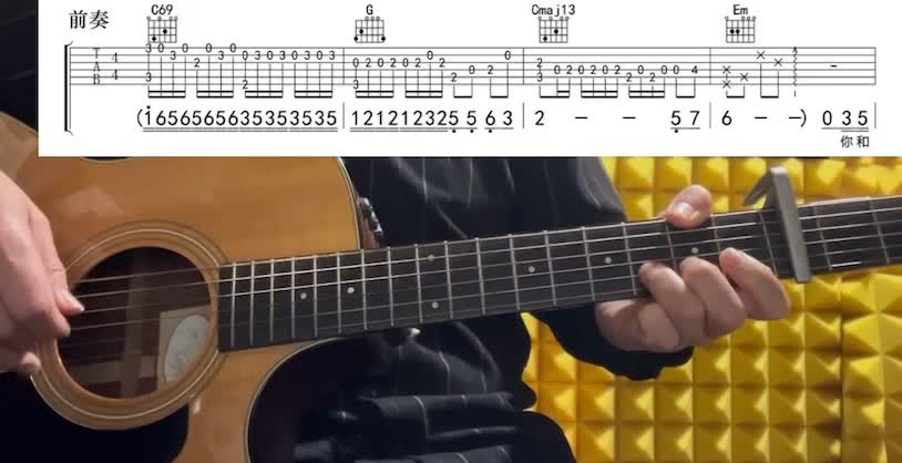 单曲速成：《人间共鸣（2026春晚歌曲）》人间共鸣讲解2视频缩略图