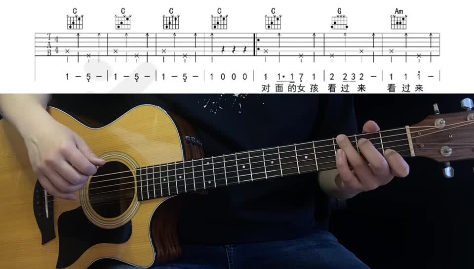 单曲速成：《对面的女孩看过来》319《对面的女孩看过来》 弹唱 上部 教学讲解视频缩略图