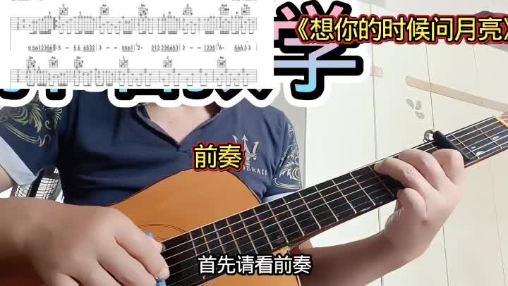 单曲速成：《想你的时候问月亮》想你的时候问月亮视频缩略图