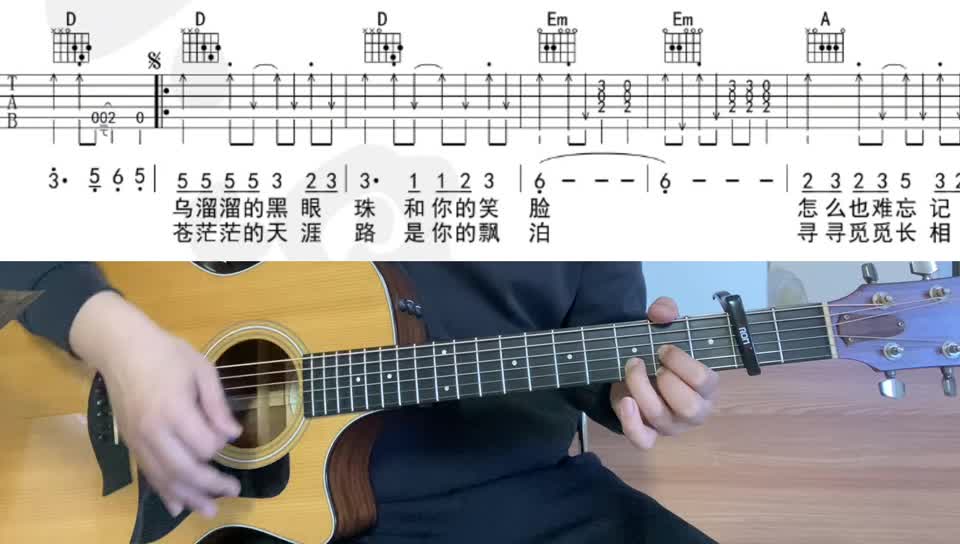 单曲速成：《恋曲1980》216《恋曲1990》                                 弹唱  下部    教学讲解视频缩略图