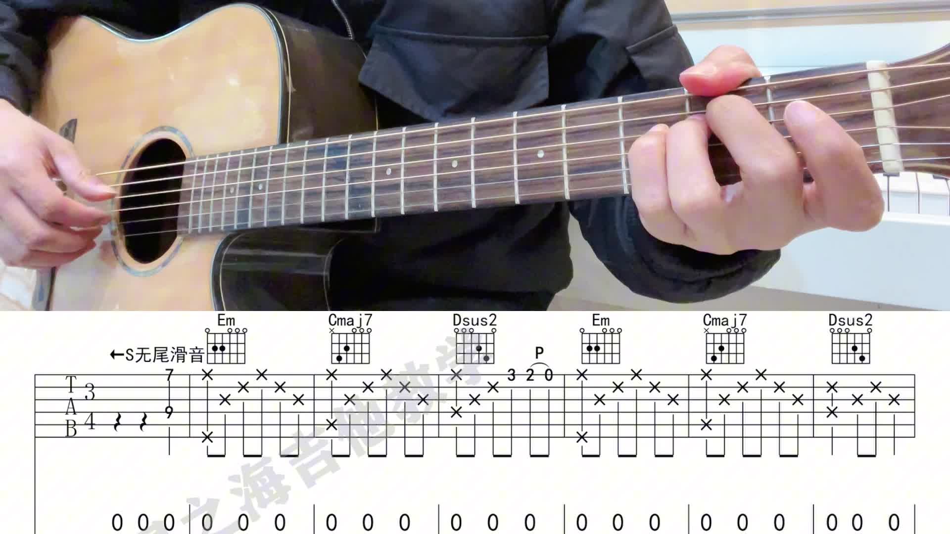 单曲速成：《丁香花》15《丁香花》吉他独奏教学讲解视频缩略图