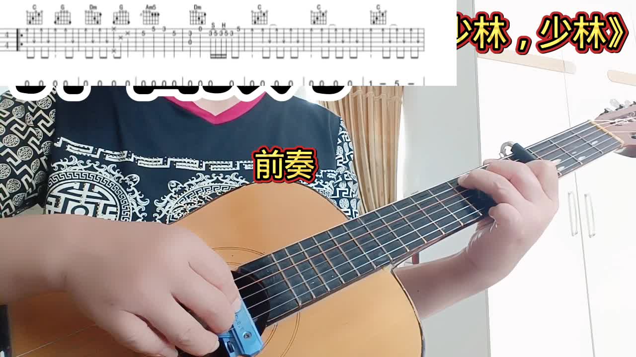 单曲速成：《少林，少林（电影《少林寺》插曲）》少林，少林视频缩略图