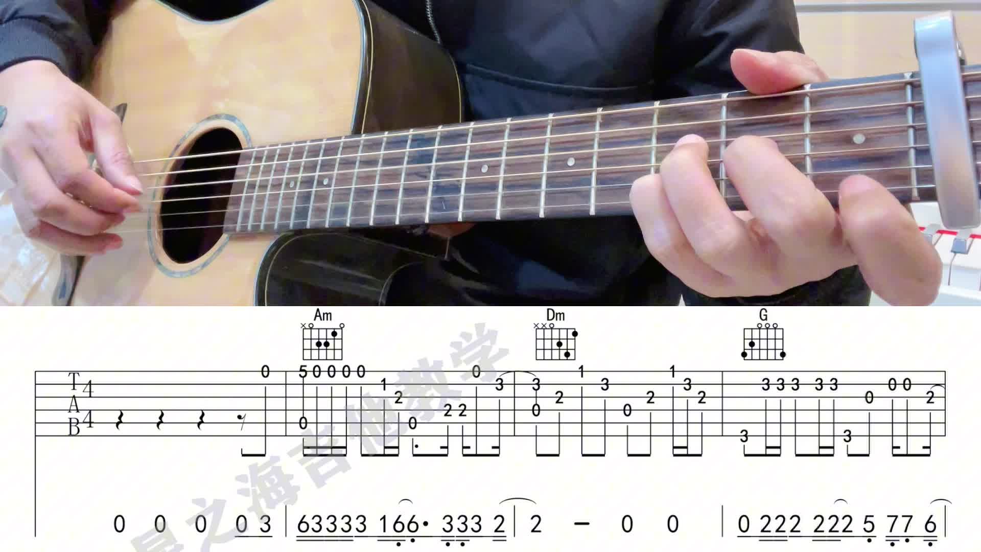 单曲速成：《有没有人告诉你》32《有没有人告诉你》吉他独奏教学讲解视频缩略图