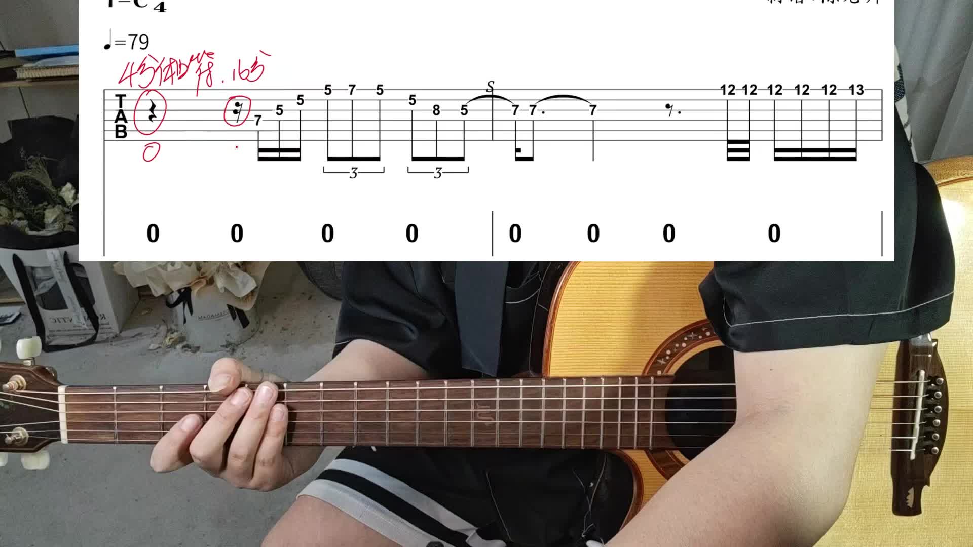 单曲速成：《无尽空虚（间奏solo）》Beyond无尽空虚间奏solo教学视频缩略图