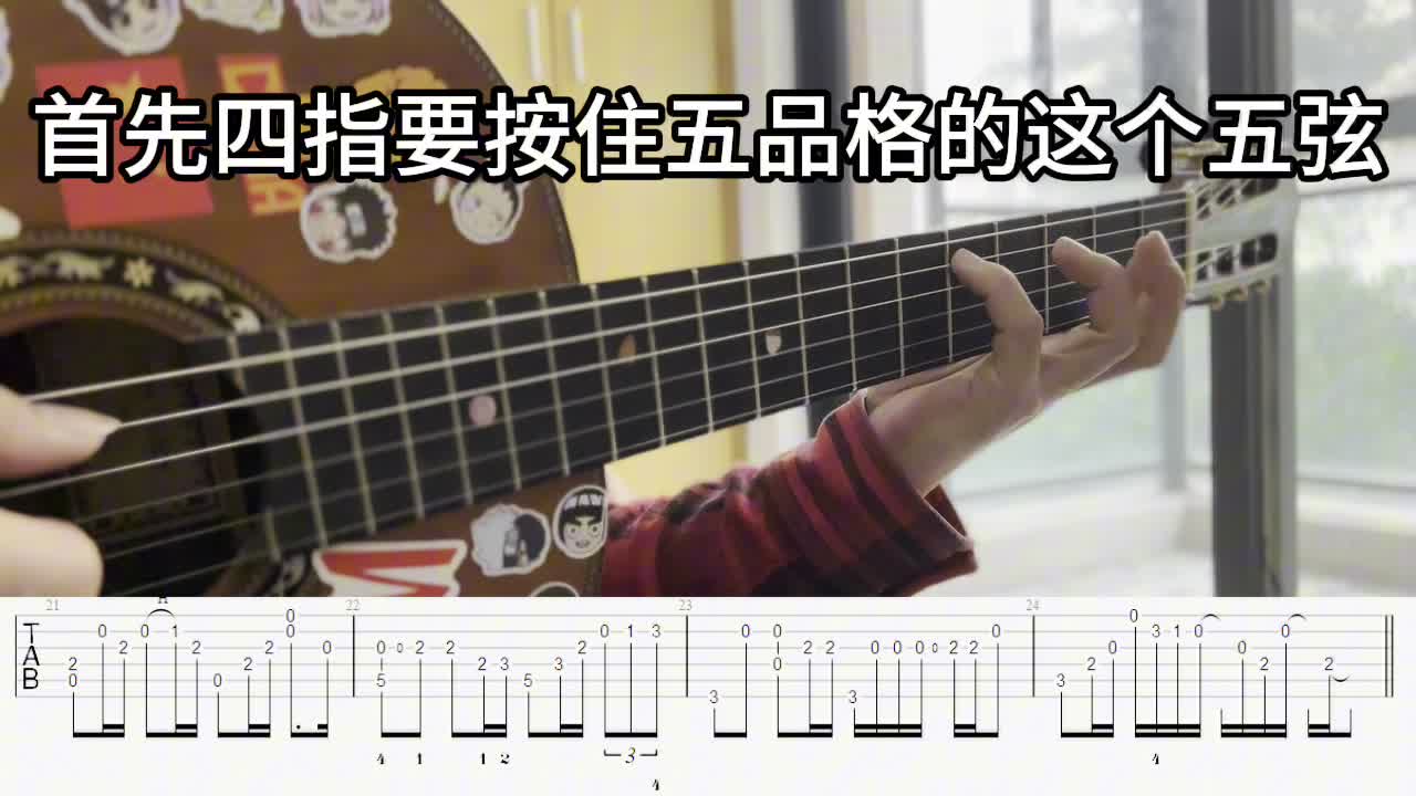 单曲速成：《你怎么舍得我难过》第21至48小节视频缩略图