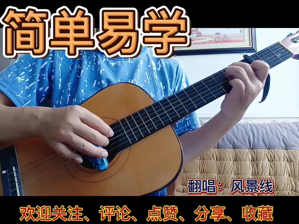 零基础课堂练习《爱江山更爱美人》歌曲教学3da8a845a66706f8c1f98e12f382a41a视频缩略图