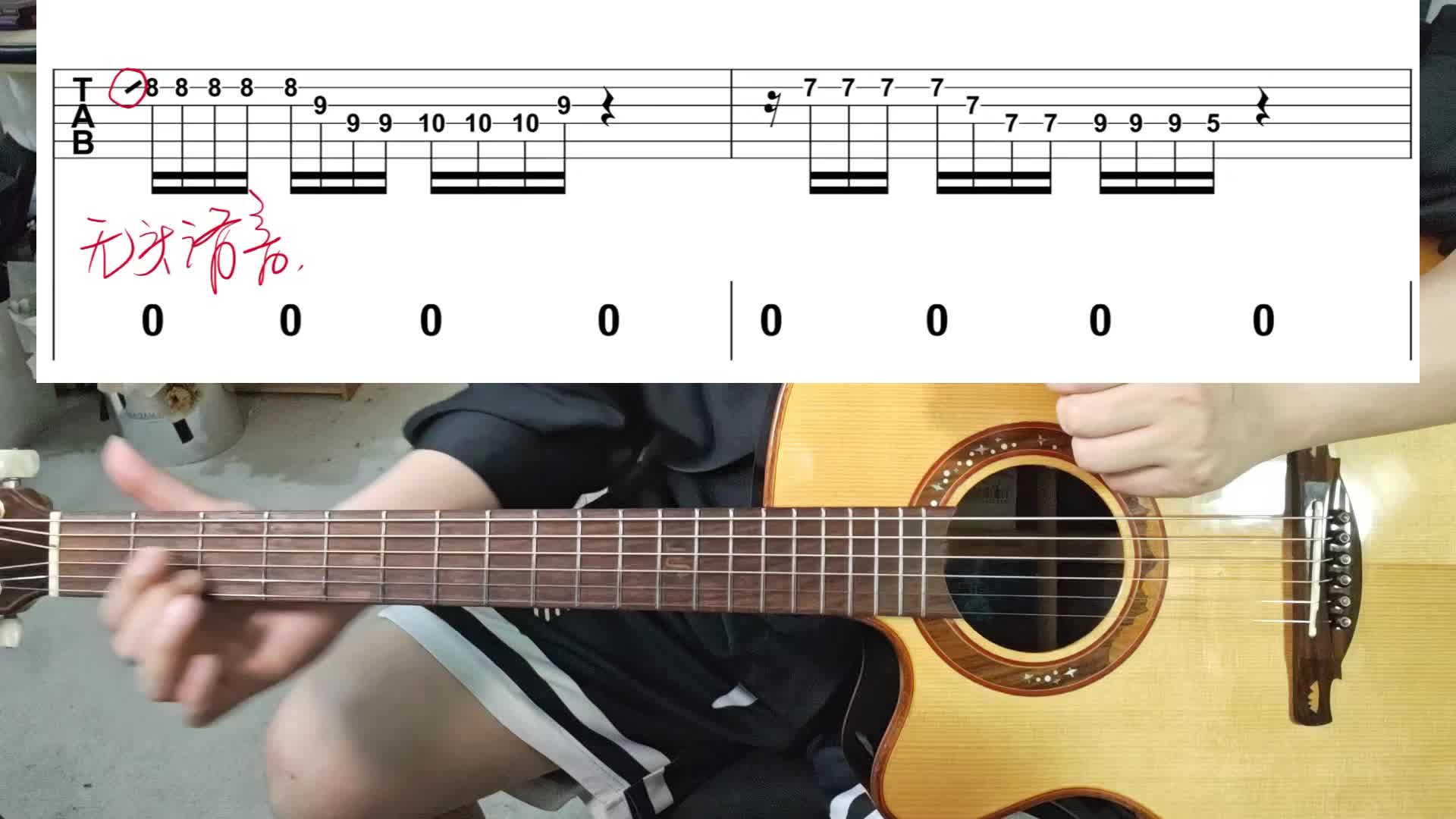 单曲速成：《男孩别哭（间奏solo）》男孩别哭间奏solo教学视频缩略图