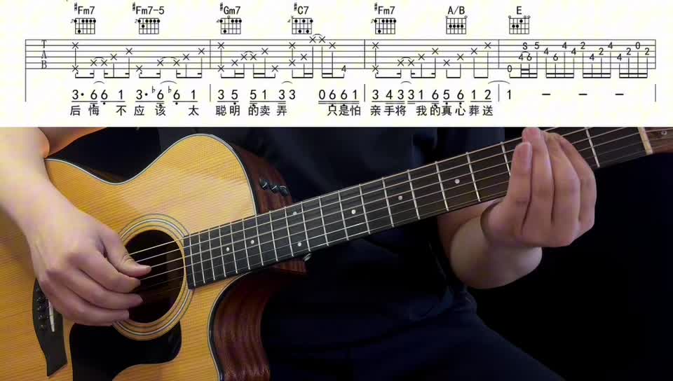 单曲速成：《太聪明》266《太聪明》                                         弹唱    下部    教学讲解视频缩略图