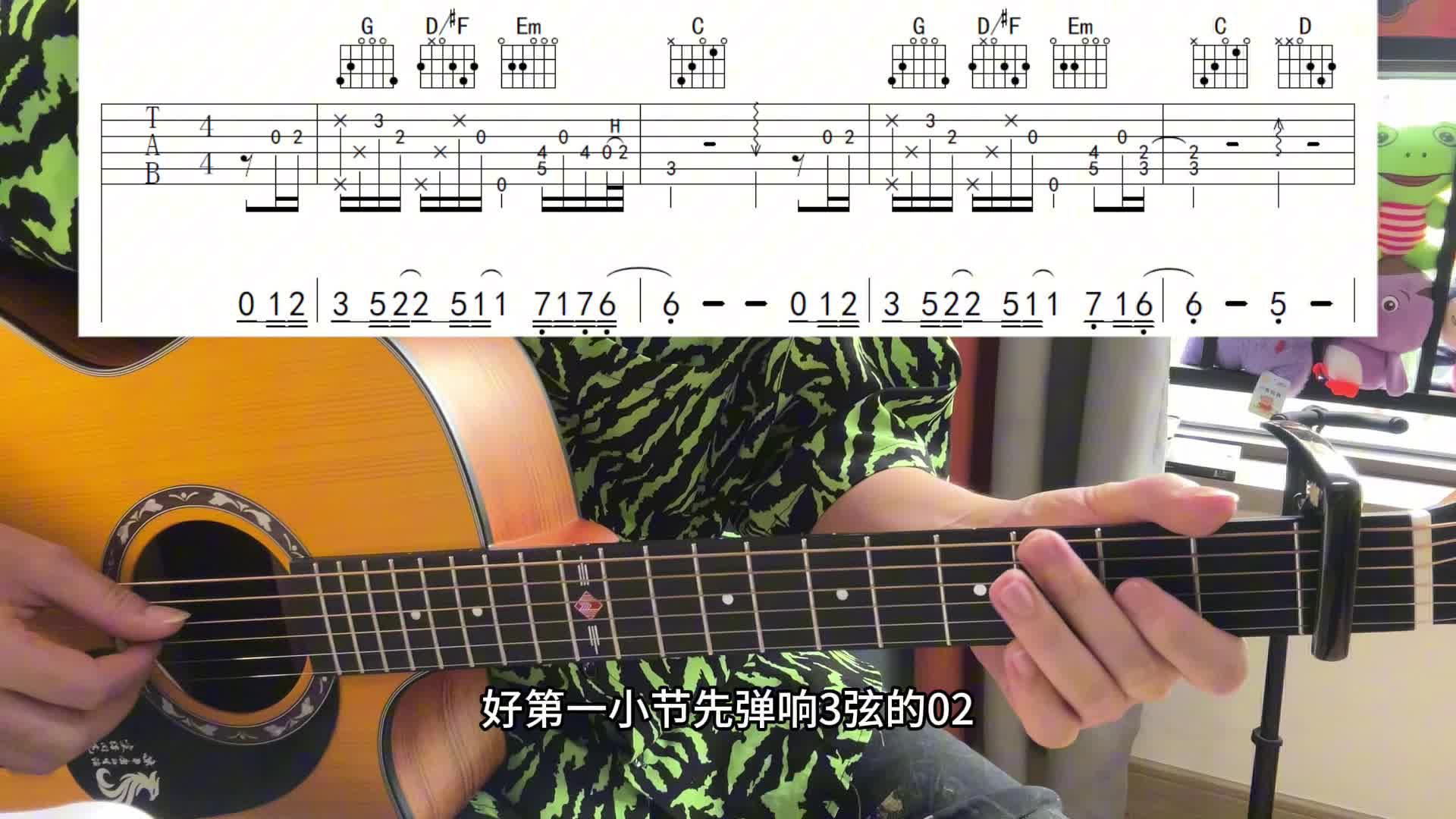 单曲速成：《有一点动心》50有一点动心 附谱教学视频缩略图