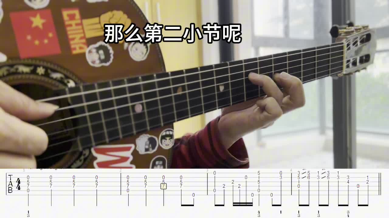 单曲速成：《你怎么舍得我难过》第1小节至20小节视频缩略图