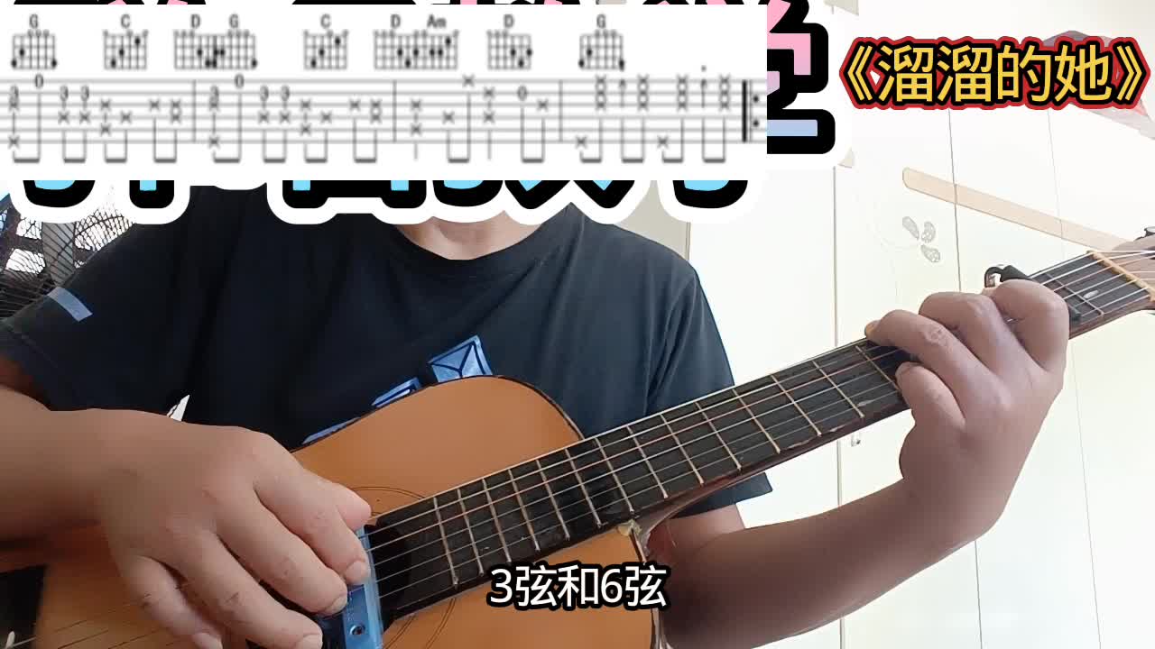 单曲速成：《溜溜的她（又见溜溜的她）》溜溜的她视频缩略图