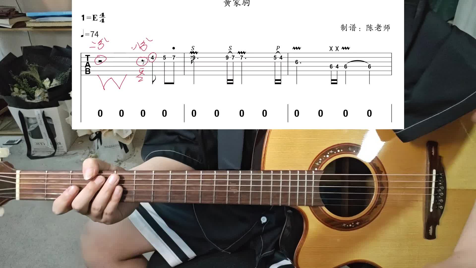 单曲速成：《光辉岁月（前奏solo）》Beyond光辉岁月前奏solo教学视频缩略图