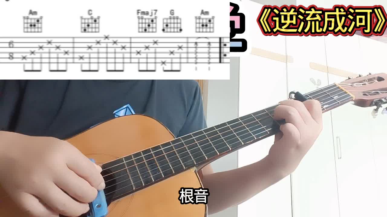 单曲速成：《逆流成河》逆流成河视频缩略图