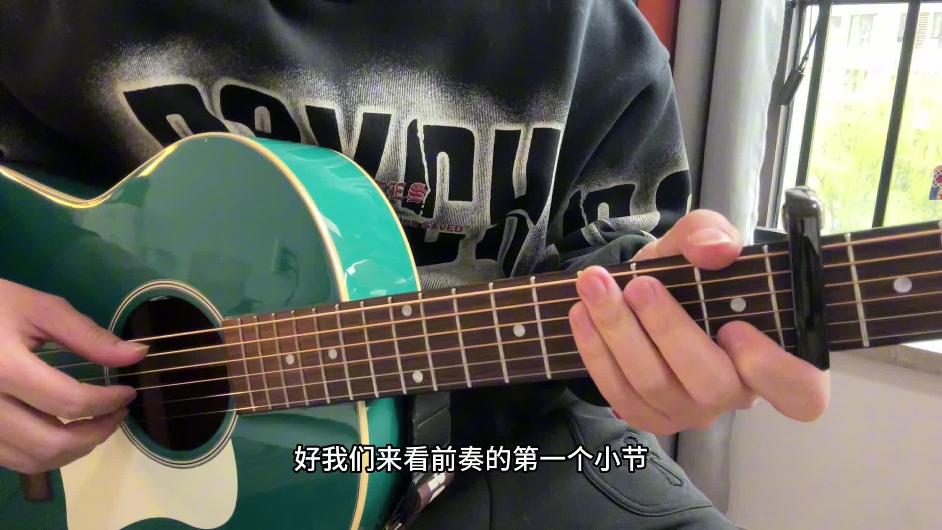 单曲速成：《假如我是真的》假如我是真的 教学视频缩略图