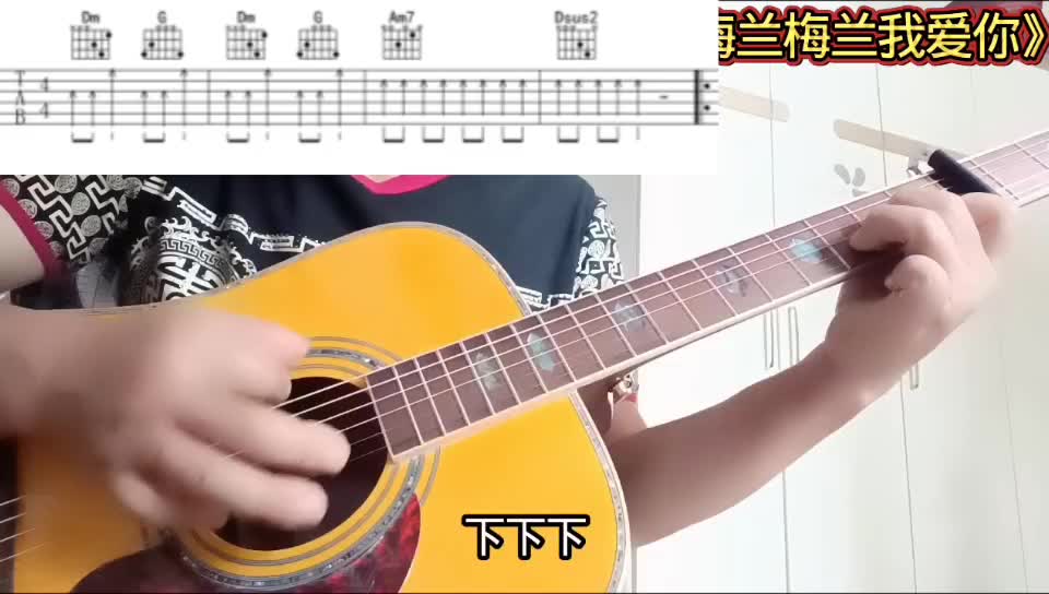 单曲速成：《梅兰梅兰我爱你》梅兰梅兰我爱你视频缩略图