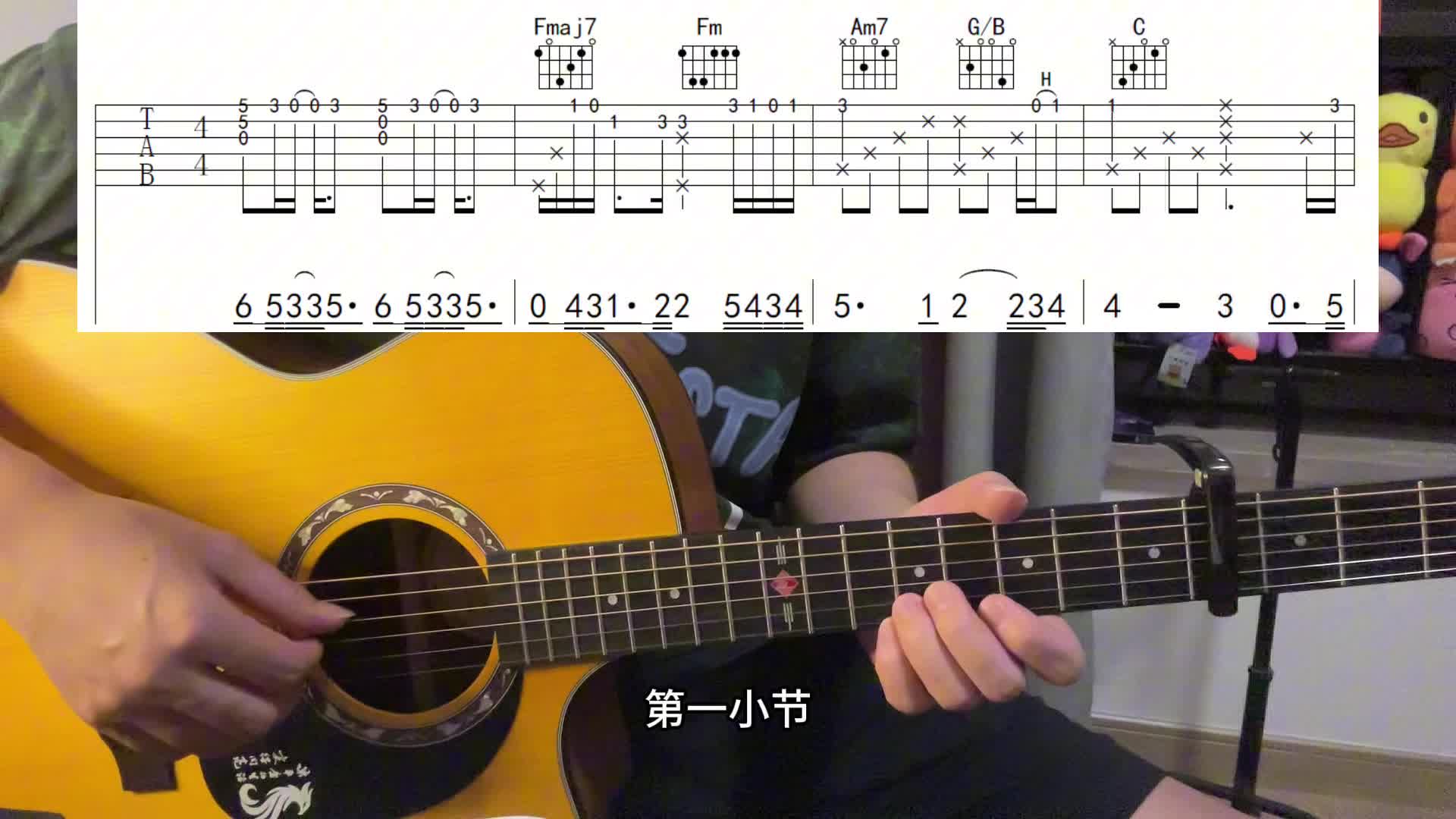 单曲速成：《下一个天亮》45下一个天亮 附谱教学视频缩略图