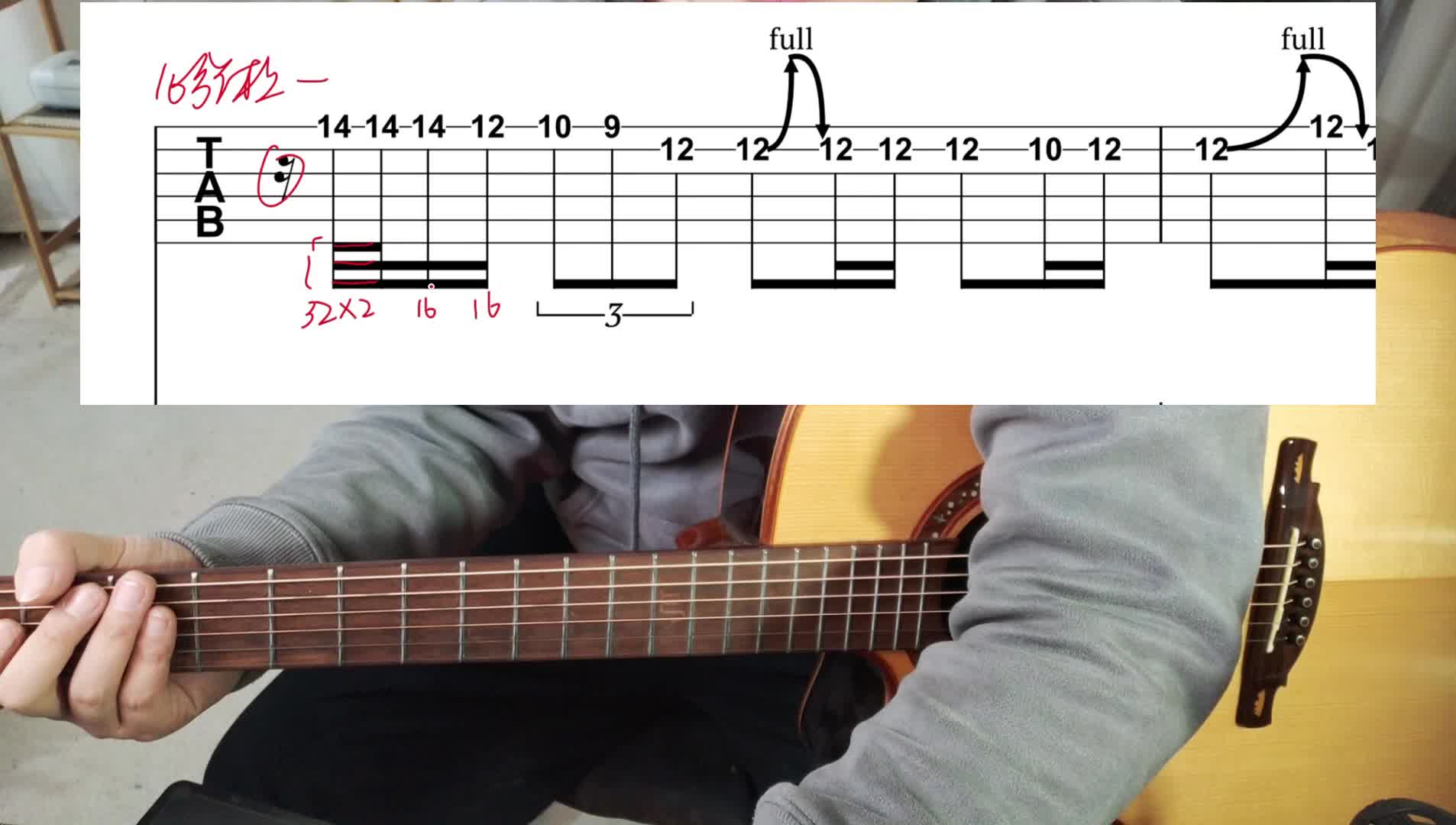 单曲速成：《灰色轨迹（尾奏solo）》第五节：灰色轨迹solo教学(11-12）视频缩略图