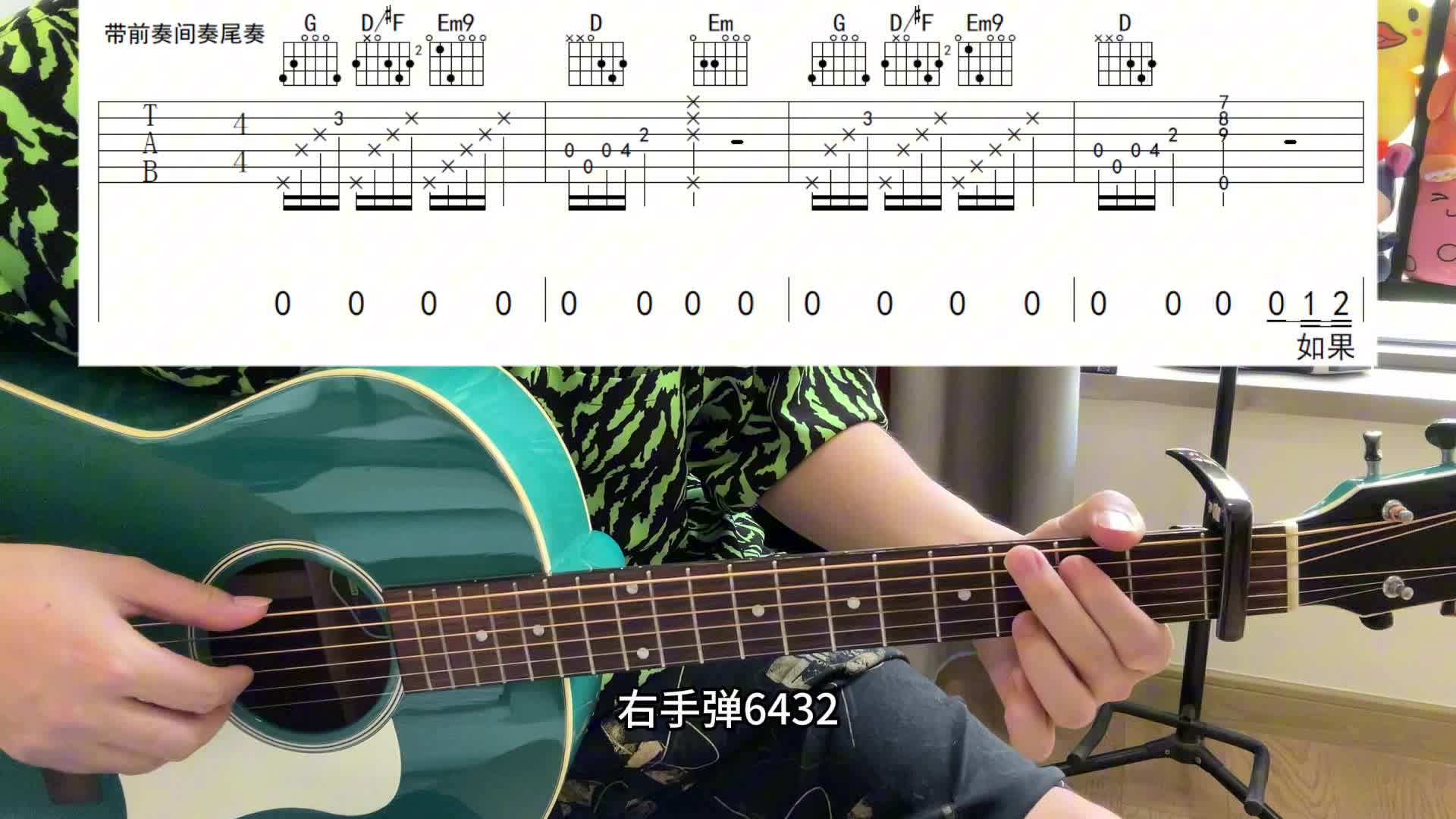 单曲速成：《十年》43 十年 附谱教学视频缩略图
