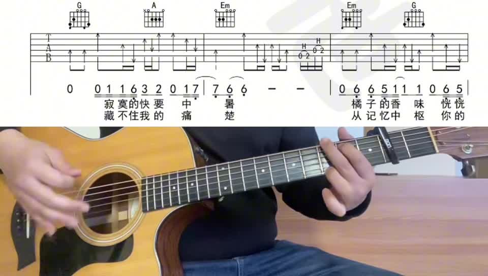 单曲速成：《橘子香水》248《橘子香水》                                     弹唱  下部    教学讲解视频缩略图