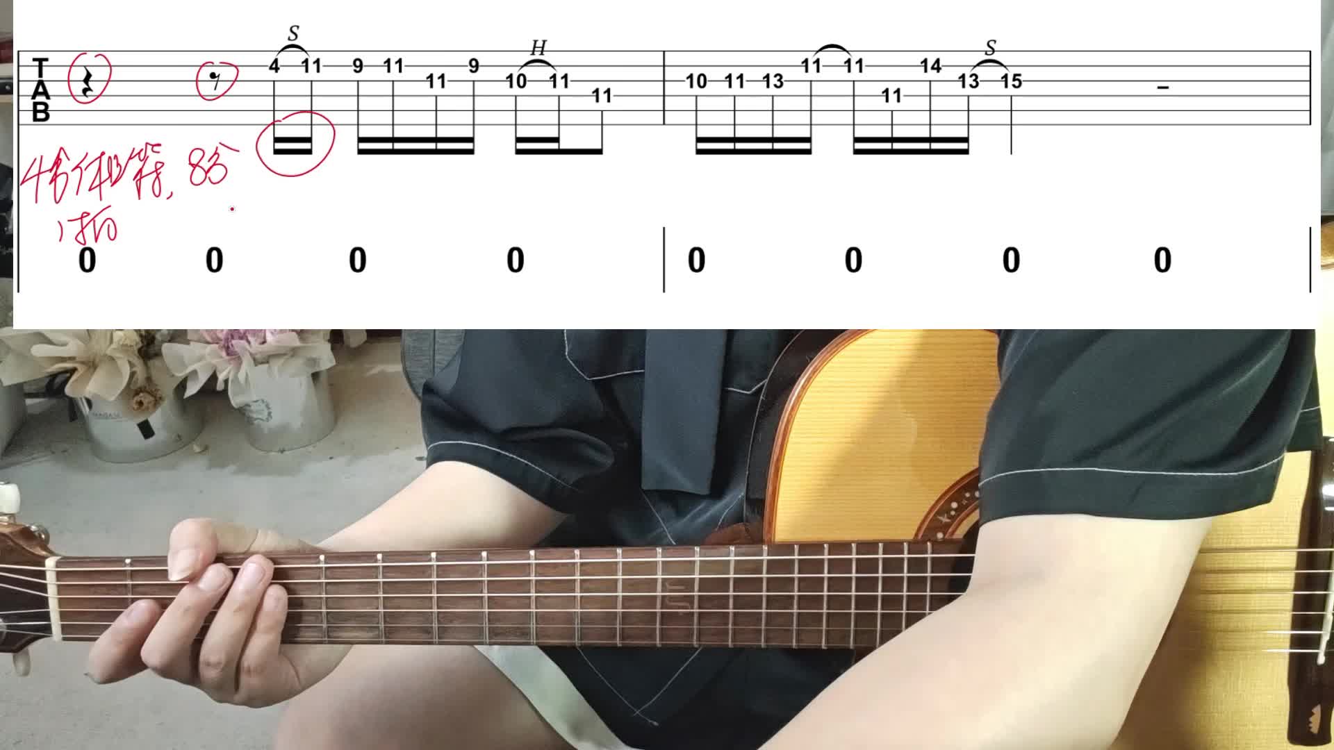 单曲速成：《起风了（间奏solo）》起风了间奏solo教学视频缩略图