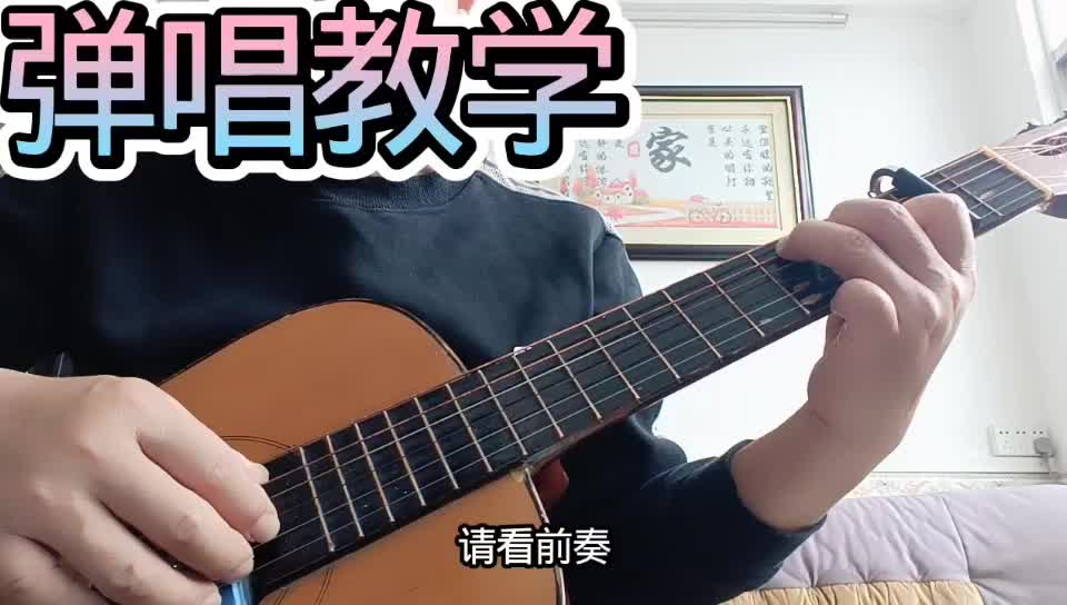 单曲速成：《有谁共鸣》有谁共鸣视频缩略图