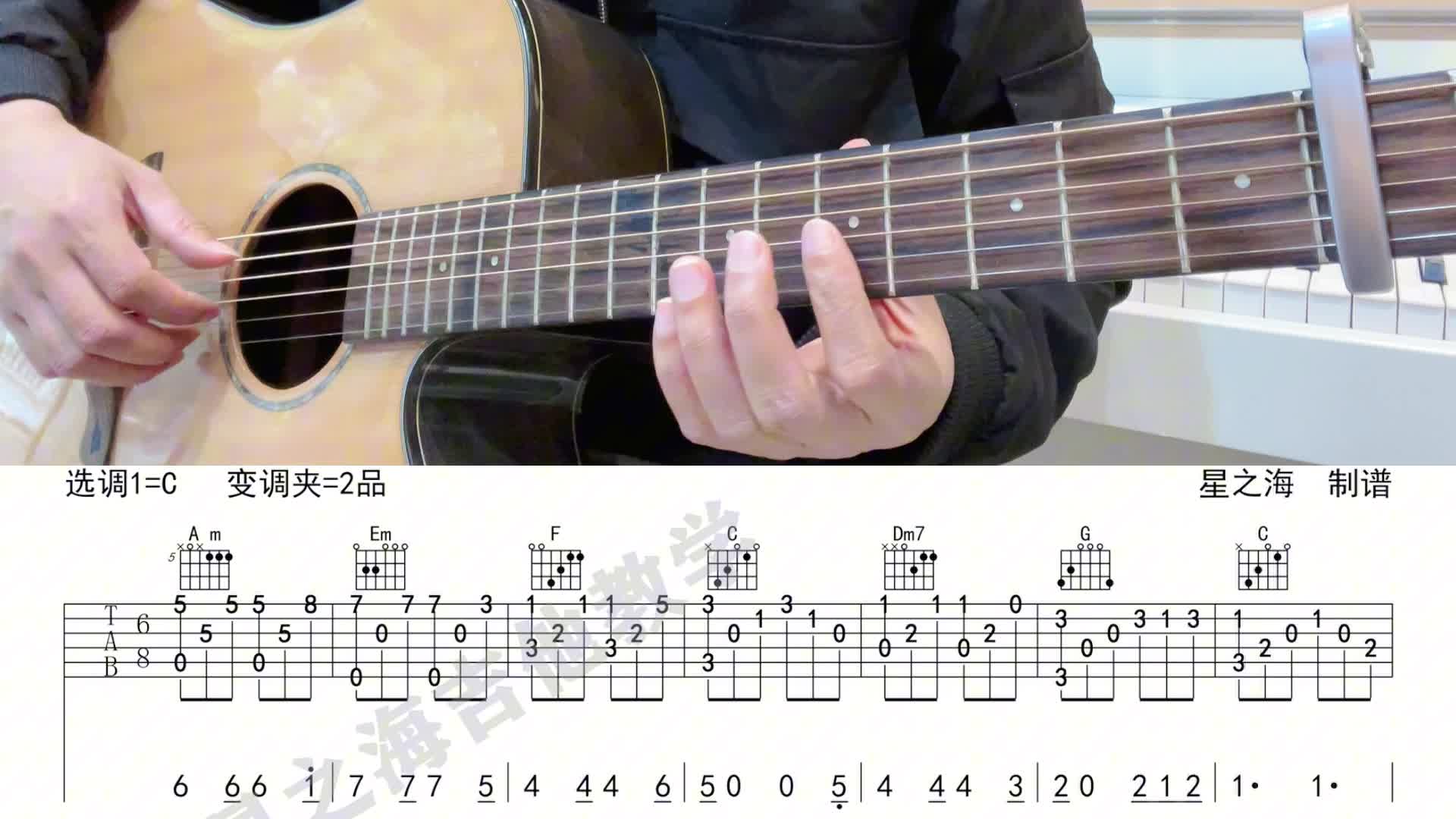 单曲速成：《当你老了》10《当你老了》吉他独奏教学讲解视频缩略图