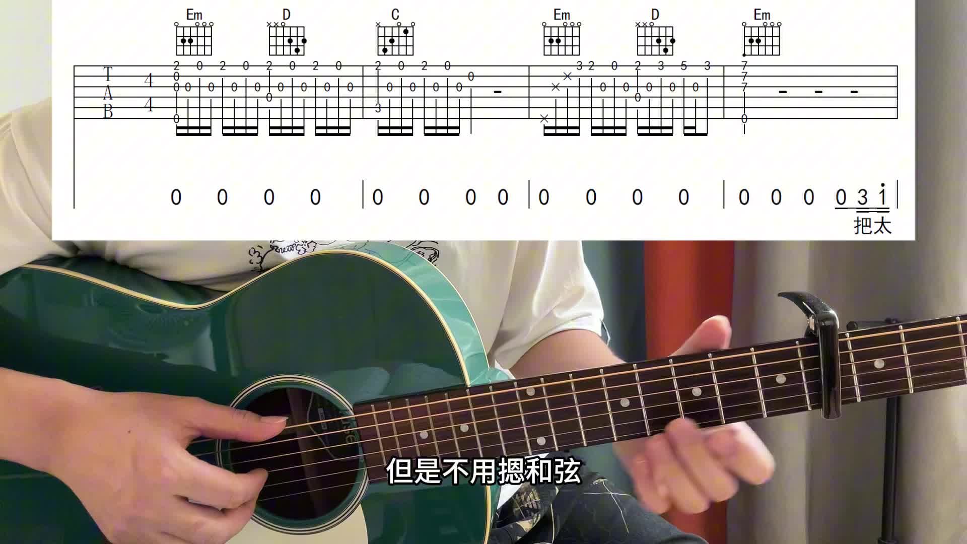 单曲速成：《魔鬼中的天使》34魔鬼中的天使 附谱教学视频缩略图