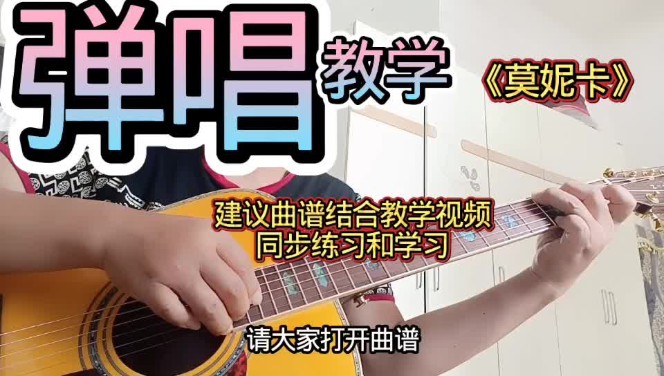 单曲速成：《莫妮卡》莫妮卡视频缩略图