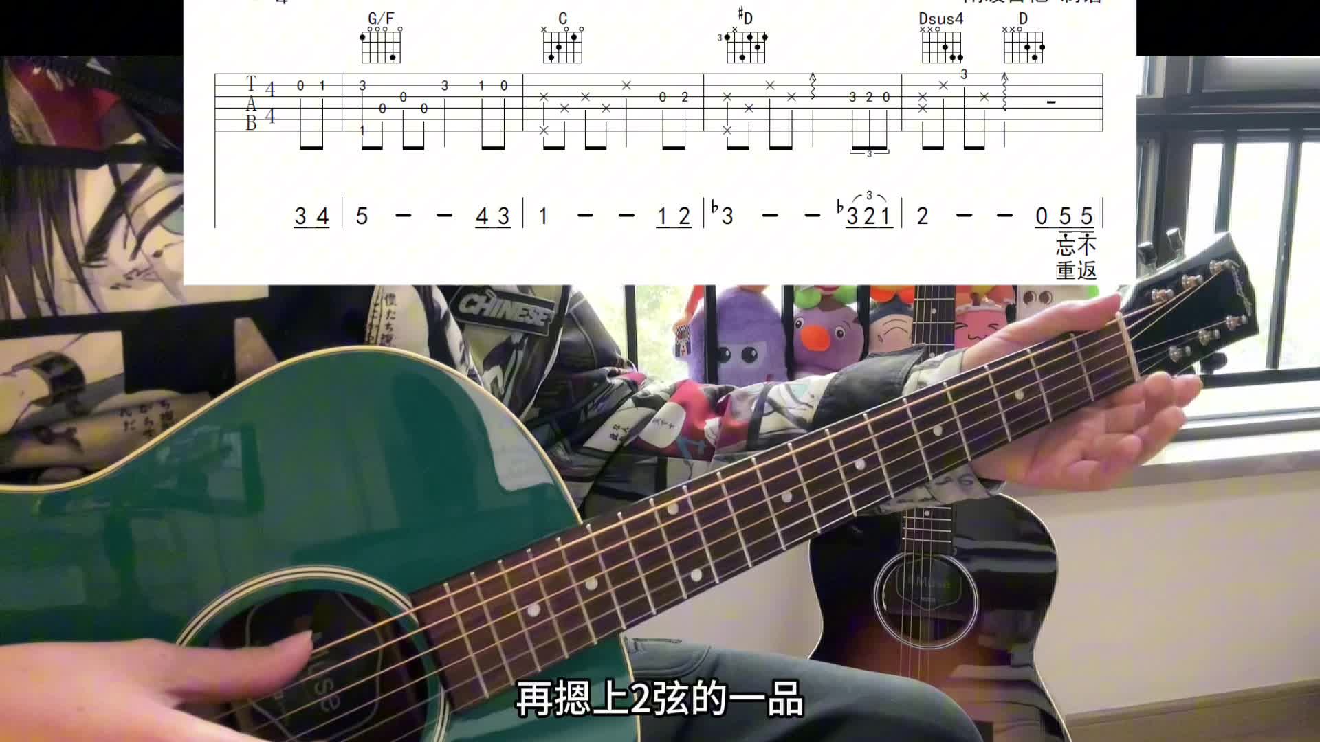 单曲速成：《梨花又开放》7梨花又开放 附谱教学视频缩略图