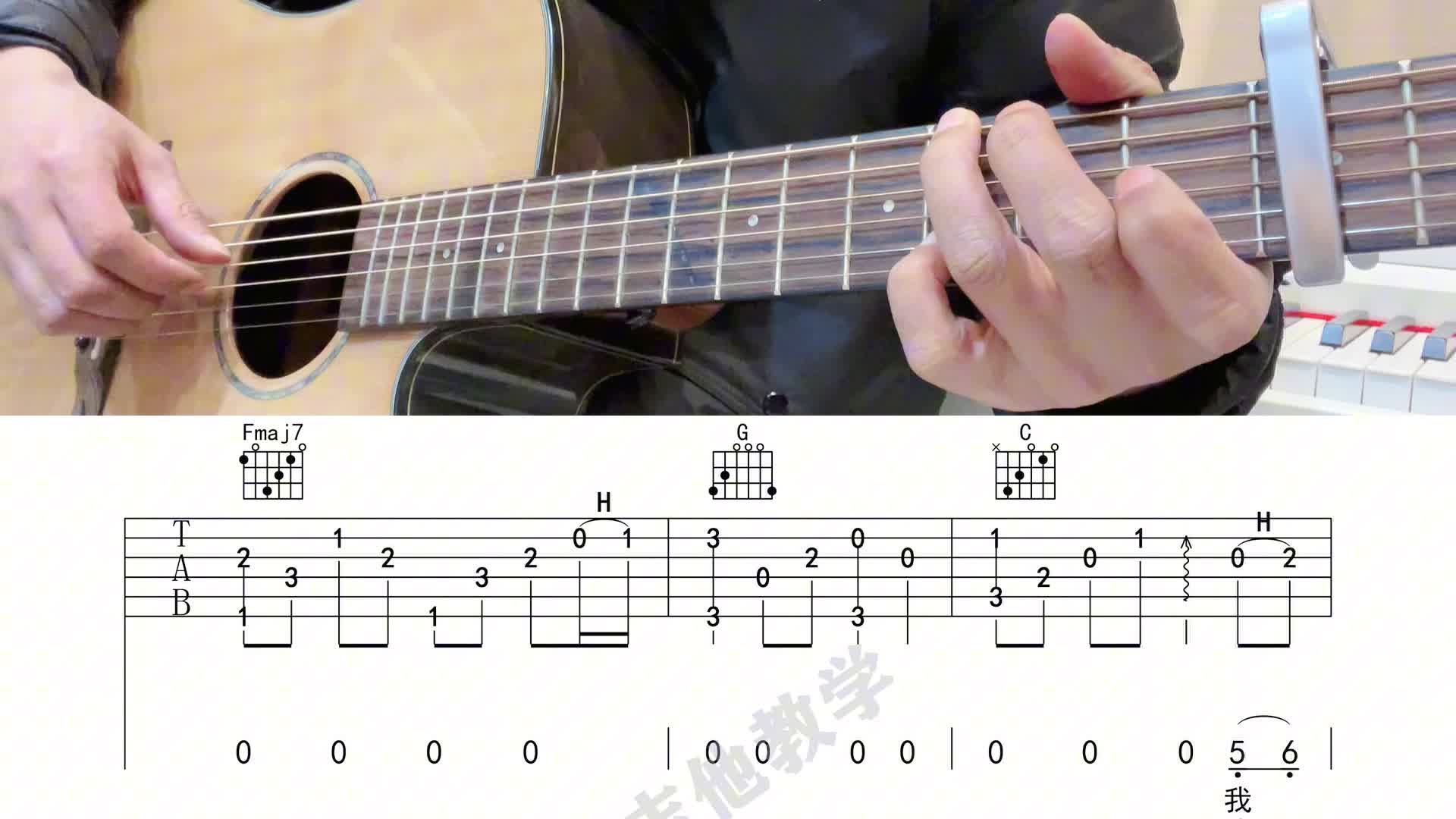 单曲速成：《我爱你中国》69《我爱你中国》吉他独奏教学讲解视频缩略图