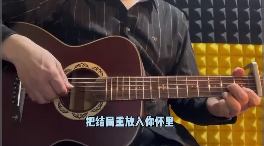 单曲速成：《梦底（海来阿木2026春晚歌曲）》梦底 示范弹唱视频视频缩略图