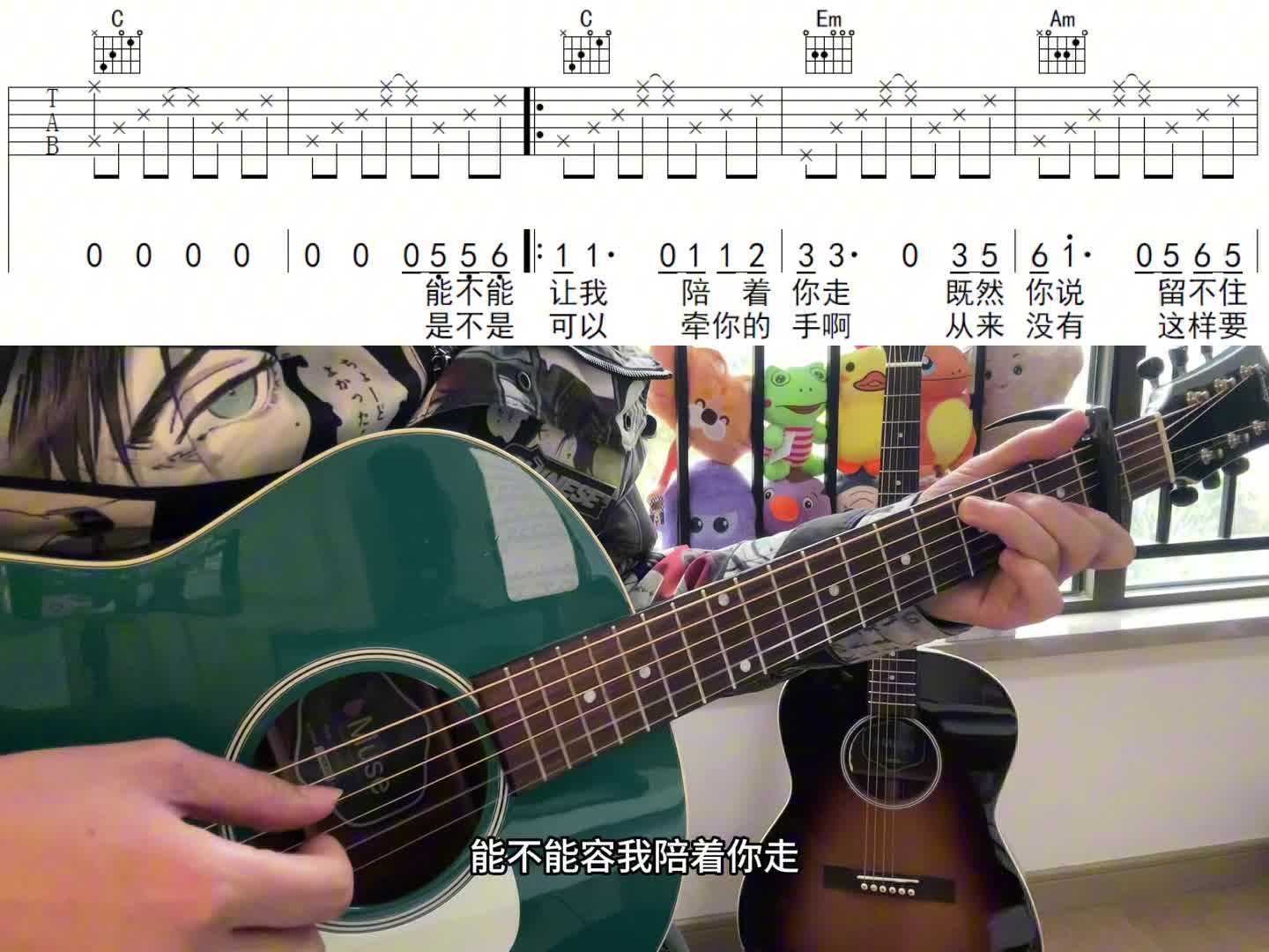单曲速成：《把悲伤留给自己》18把悲伤留给自己 附谱教学视频缩略图