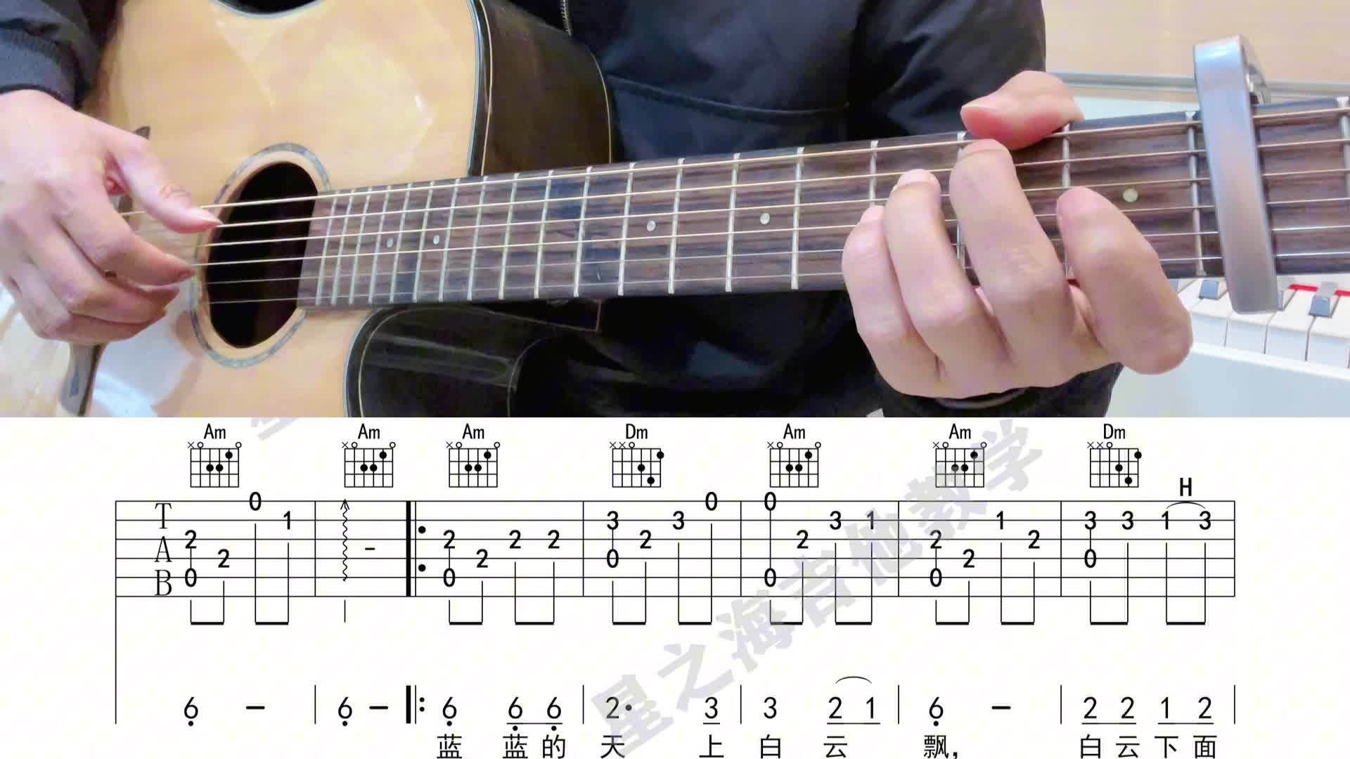 单曲速成：《草原上升起不落地太阳》25《草原上升起不落地太阳》吉他独奏教学讲解视频缩略图