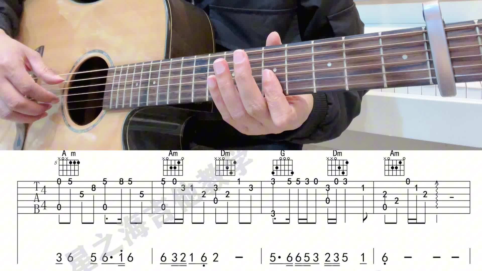 单曲速成：《画你》21《画你》吉他独奏教学讲解视频缩略图