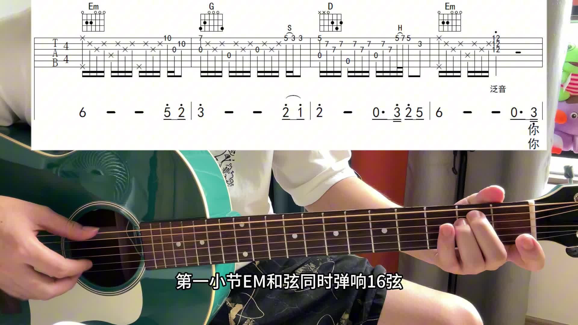 单曲速成：《给你》给你 附谱教学视频缩略图