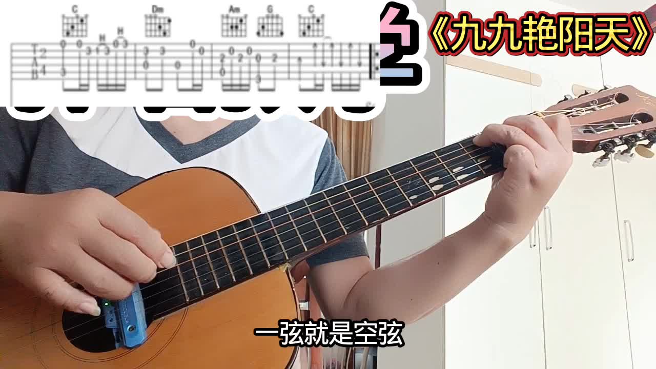 单曲速成：《九九艳阳天（电影《柳堡的故事》插曲）》九九艳阳天视频缩略图