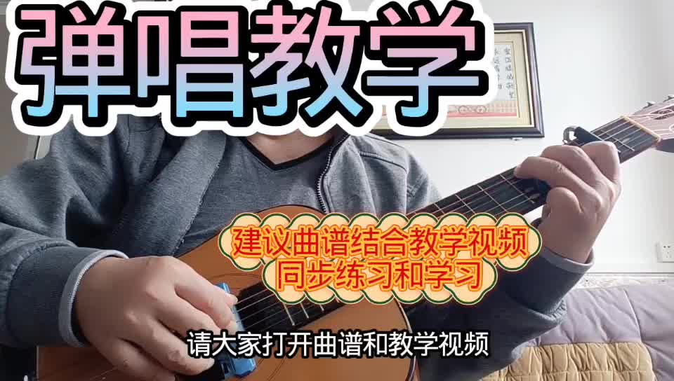 单曲速成：《祝你平安》祝你平安视频缩略图