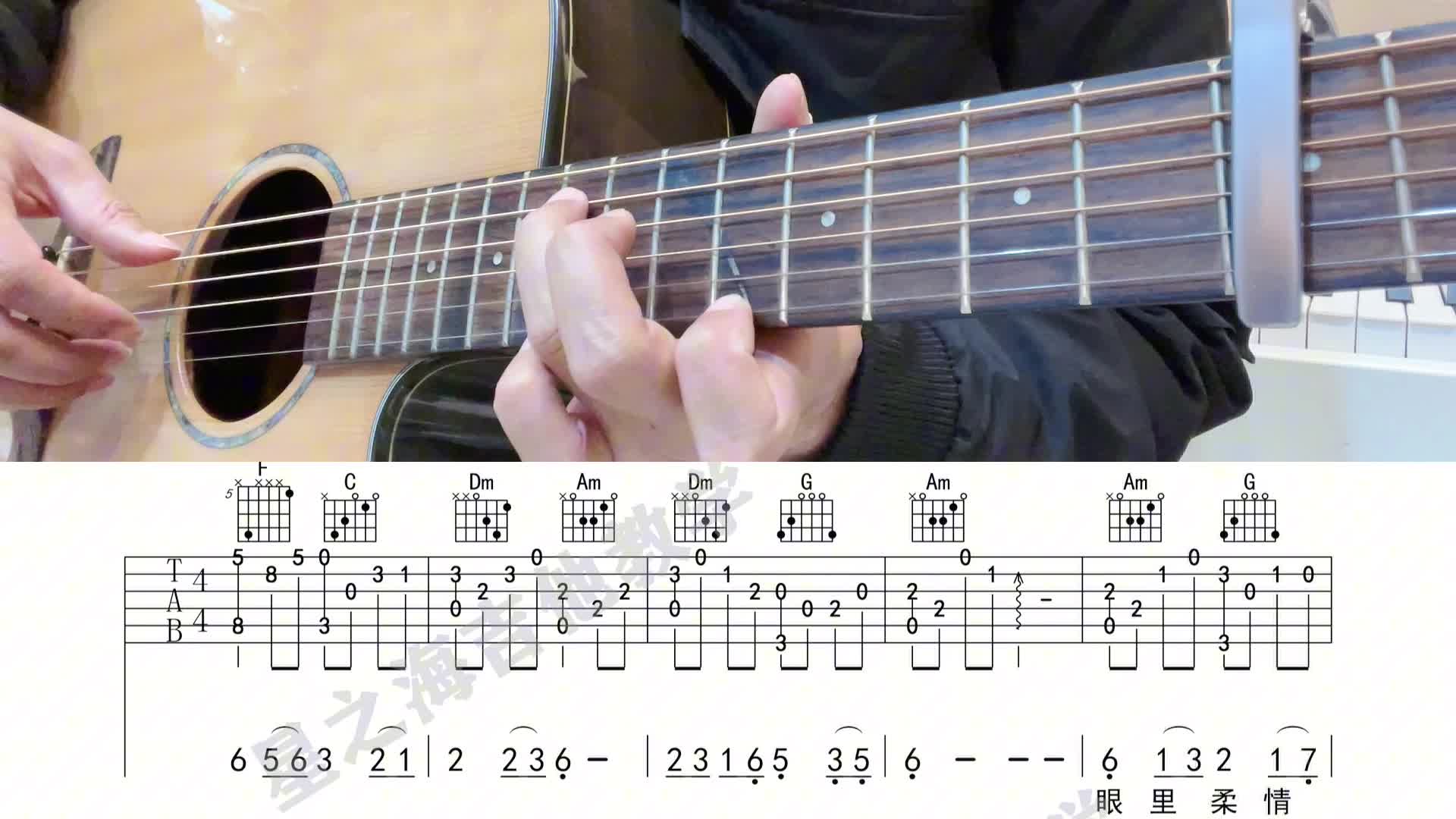 单曲速成：《痴情冢》33《痴情冢》吉他独奏教学讲解视频缩略图