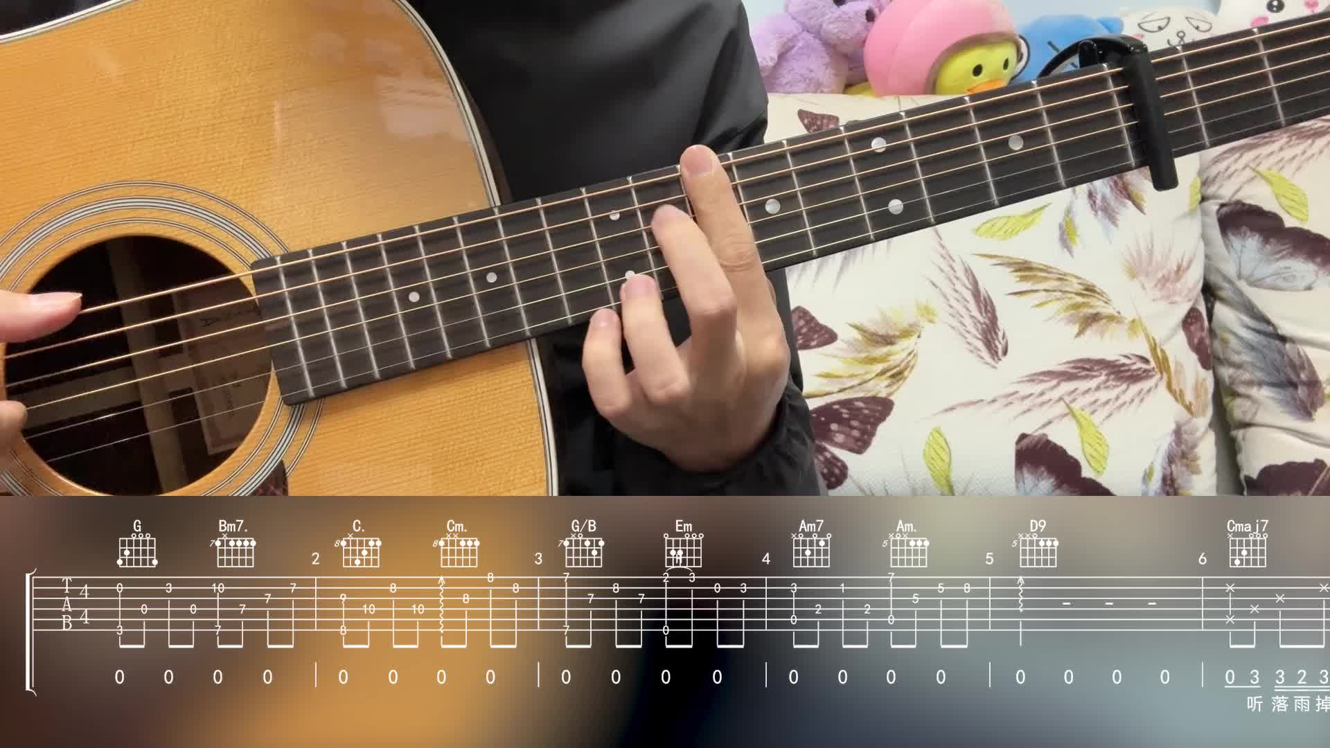 单曲速成：《去有风的地方（电视剧《去有风的地方》主题曲）》《去有风的地方》完整教学视频缩略图